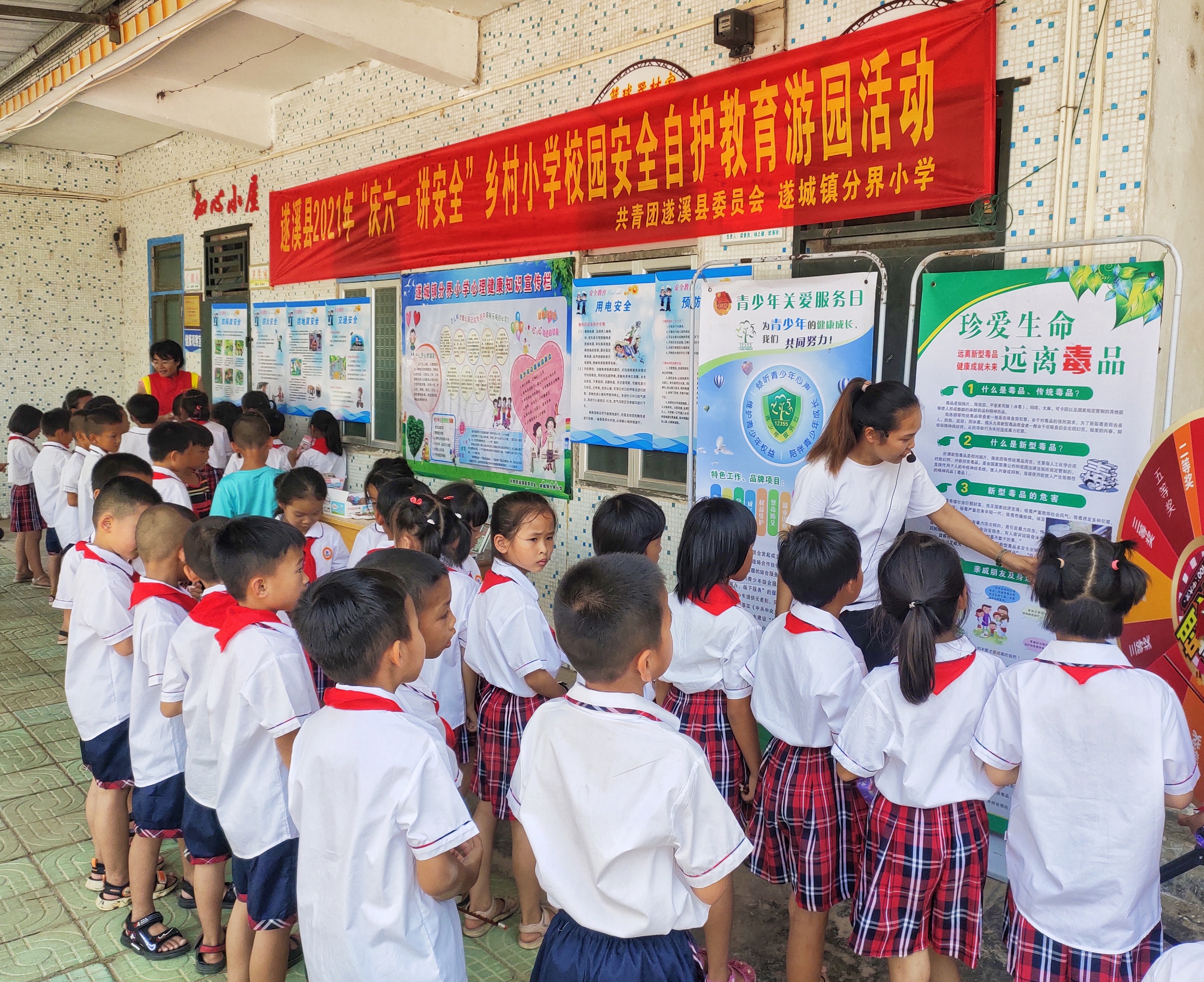 時間：2021年5月31日；地點：分界小學(xué)；主辦單位：團(tuán)縣委；活動主題：遂溪縣2021年“慶六一 講安全”鄉(xiāng)村小學(xué)校園安全自護(hù)教育游園活動6.jpg