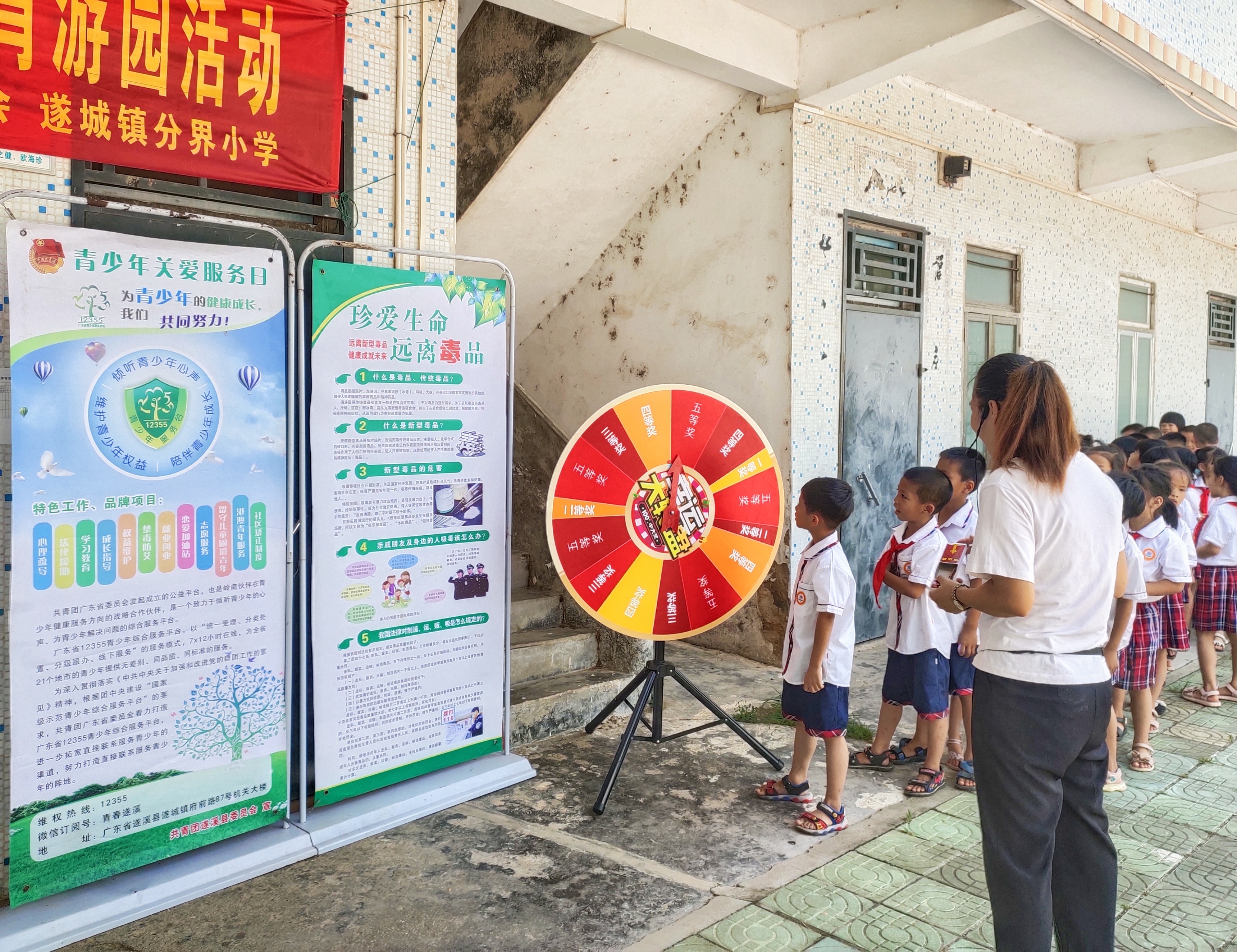 時間：2021年5月31日；地點：分界小學(xué)；主辦單位：團(tuán)縣委；活動主題：遂溪縣2021年“慶六一 講安全”鄉(xiāng)村小學(xué)校園安全自護(hù)教育游園活動3.jpg