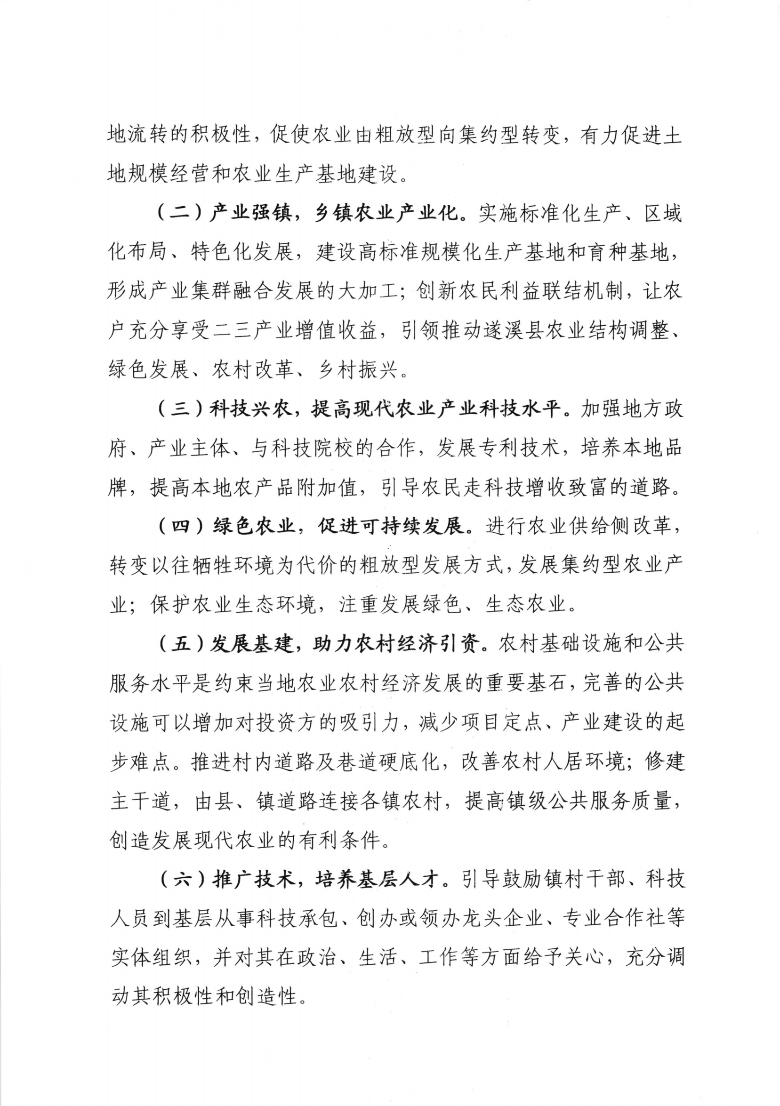 關(guān)于市十四屆人大八次會議代表議案轉(zhuǎn)建議第20210018號會辦意見的函_01.png