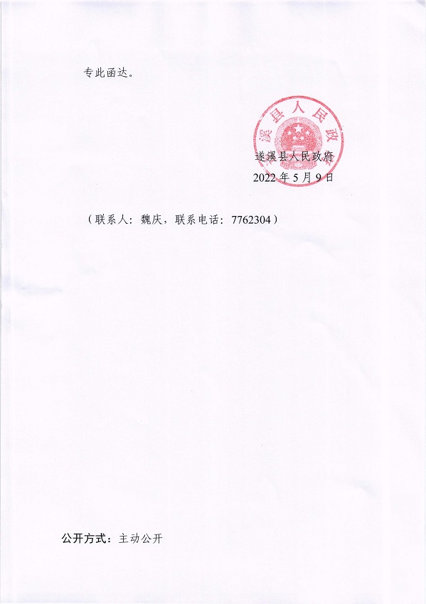 16.關于市十五屆人大一次會議代表議案轉(zhuǎn)建議第20220018號會辦意見的函_頁面_2_圖像_0001.jpg